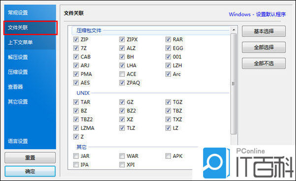 Bandizip 软件主界面截图 - 轻量级全能压缩解压工具